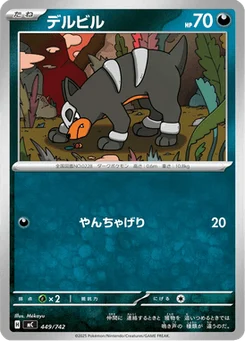 Malosse 449/774 Starter Decks 100 Battle Collection