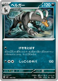 Démolosse 450/774 Starter Decks 100 Battle Collection