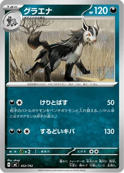 Grahyèna 452/774 Starter Decks 100 Battle Collection