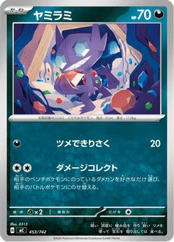 Ténéfix 453/774 Starter Decks 100 Battle Collection