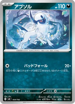 Absol 454/774 Starter Decks 100 Battle Collection