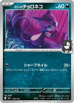 Chacripan de Rosemary 458/774 Starter Decks 100 Battle Collection