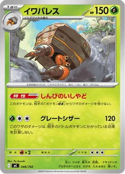 Crabaraque 46/774 Starter Decks 100 Battle Collection
