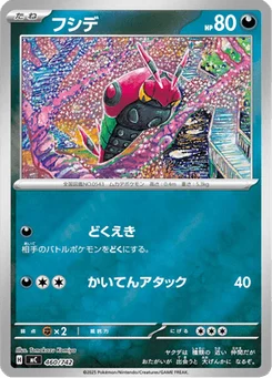 Venipatte 460/774 Starter Decks 100 Battle Collection