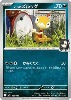 Baggiguane de Rosemary 463/774 Starter Decks 100 Battle Collection