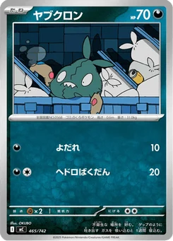 Miamiasme 465/774 Starter Decks 100 Battle Collection