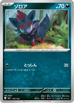 Zorua 467/774 Starter Decks 100 Battle Collection