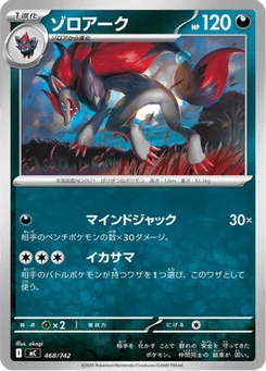 Zoroark 468/774 Starter Decks 100 Battle Collection