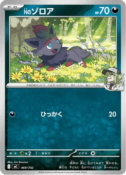 Zorua de N 469/774 Starter Decks 100 Battle Collection