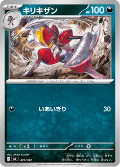 Scalproie 472/774 Starter Decks 100 Battle Collection