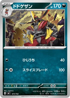 Scalpereur 473/774 Starter Decks 100 Battle Collection