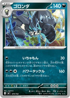 Pandarbare 479/774 Starter Decks 100 Battle Collection