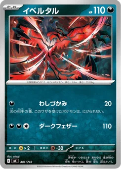 Yveltal 481/774 Starter Decks 100 Battle Collection