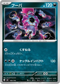 Hoopa 482/774 Starter Decks 100 Battle Collection