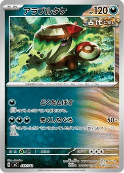 Fongus-Furie 487/774 Starter Decks 100 Battle Collection