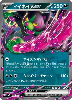 Félicanis-ex 488/774 Starter Decks 100 Battle Collection