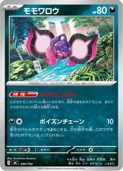 Pêchaminus 490/774 Starter Decks 100 Battle Collection