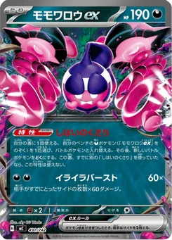 Pêchaminus-ex 491/774 Starter Decks 100 Battle Collection