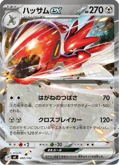 Cizayox ex 492/774 Starter Decks 100 Battle Collection