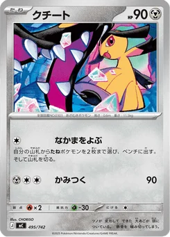 Mysdibule 495/774 Starter Decks 100 Battle Collection
