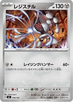 Registeel 498/774 Starter Decks 100 Battle Collection