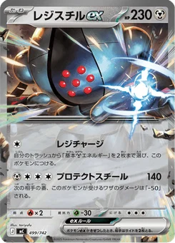 Registeel ex 499/774 Starter Decks 100 Battle Collection