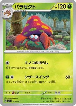 Parasect 5/774 Starter Decks 100 Battle Collection
