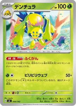 Mygavolt 50/774 Starter Decks 100 Battle Collection