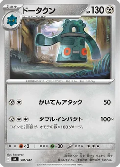 Archéodong 501/774 Starter Decks 100 Battle Collection