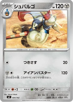 Lançargot 504/774 Starter Decks 100 Battle Collection