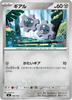 Tic 506/774 Starter Decks 100 Battle Collection