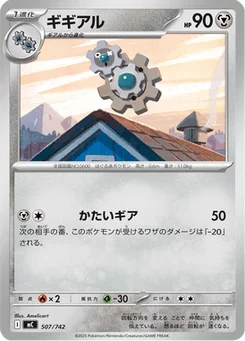 Clic 507/774 Starter Decks 100 Battle Collection