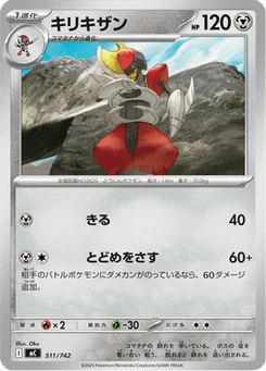 Scalproie 511/774 Starter Decks 100 Battle Collection