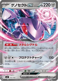Genesect EX 512/774 Starter Decks 100 Battle Collection
