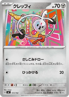 Trousselin 513/774 Starter Decks 100 Battle Collection