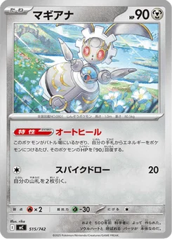 Magearna 515/774 Starter Decks 100 Battle Collection