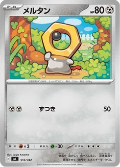 Meltan 516/774 Starter Decks 100 Battle Collection