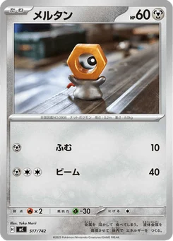 Meltan 517/774 Starter Decks 100 Battle Collection