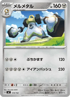 Melmetal 518/774 Starter Decks 100 Battle Collection
