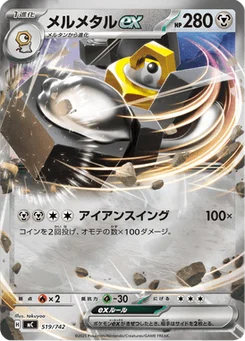 Melmetal-ex 519/774 Starter Decks 100 Battle Collection