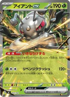 Fermite-ex 52/774 Starter Decks 100 Battle Collection