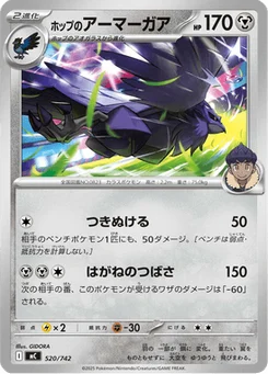 Corvaillus de Nabil 520/774 Starter Decks 100 Battle Collection