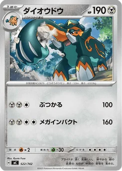 Pachyradjah 522/774 Starter Decks 100 Battle Collection