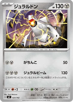Duralugon 523/774 Starter Decks 100 Battle Collection