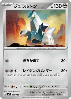 Duralugon 524/774 Starter Decks 100 Battle Collection