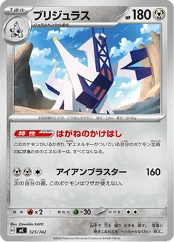 Pondralugon 525/774 Starter Decks 100 Battle Collection