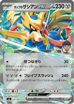 Zacian-ex de Nabil 527/774 Starter Decks 100 Battle Collection