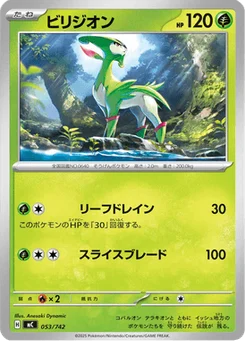 Viridium 53/774 Starter Decks 100 Battle Collection