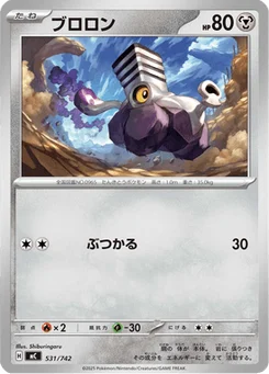 Vrombi 531/774 Starter Decks 100 Battle Collection