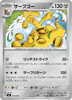 Gromago 534/774 Starter Decks 100 Battle Collection